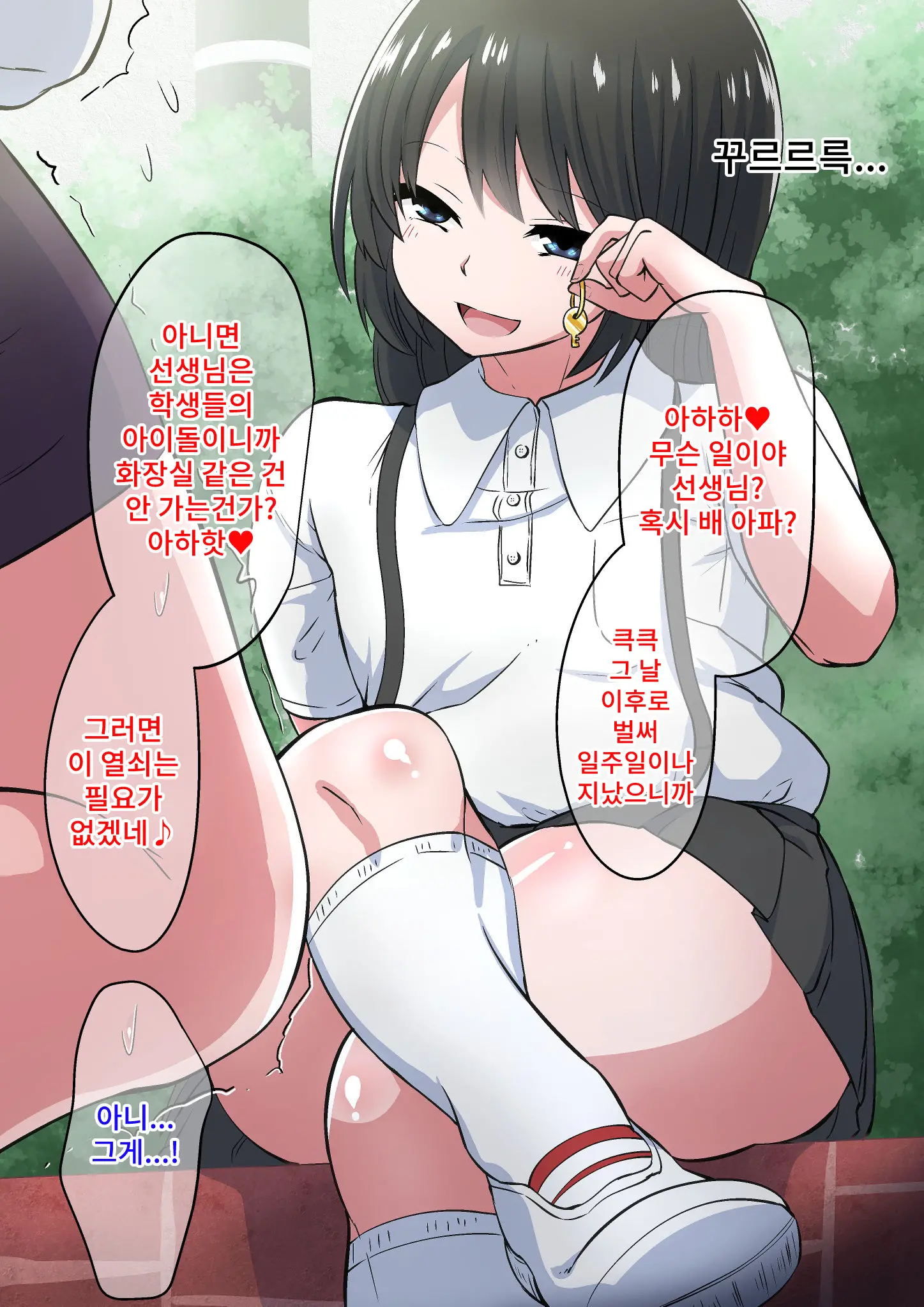 足生徒